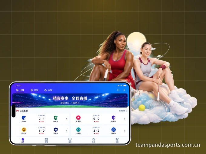 下载熊猫体育 APP，赛事动态早知道